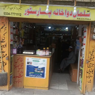 Salman Dua Khana