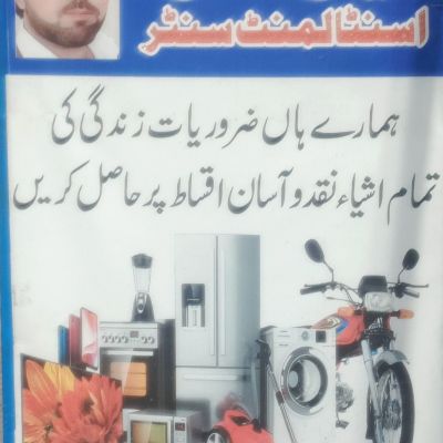 Ayaz Khan Installment Centre