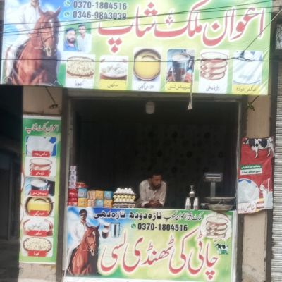 Awan Milk shop