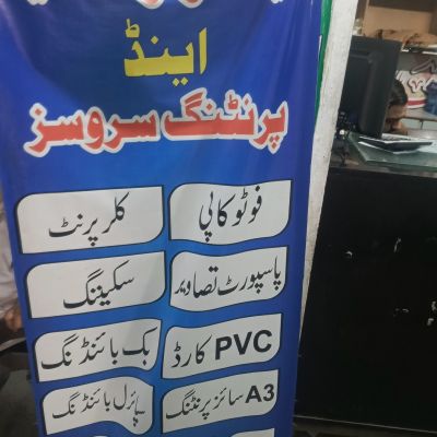Gayas Photostate & Printing Services