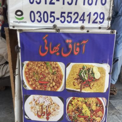 Afaq Channay & Haleem Chawal