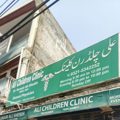 Ali Children Clinic