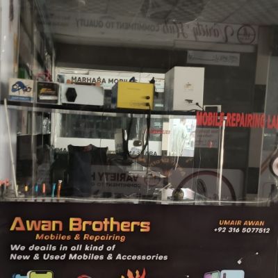 Awan Brothers