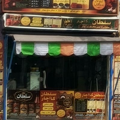Sultan Ka Achar