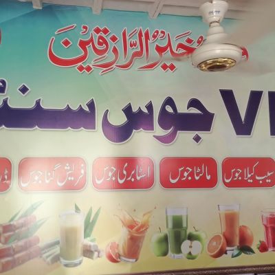 VIP Juice Center