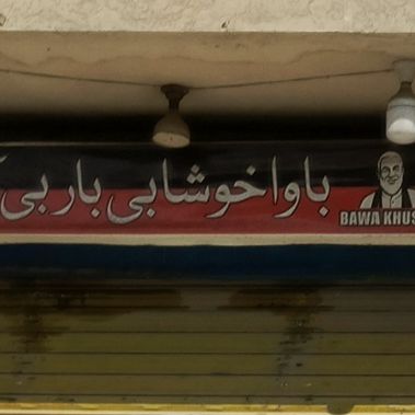 Bawa Khushabi BBQ