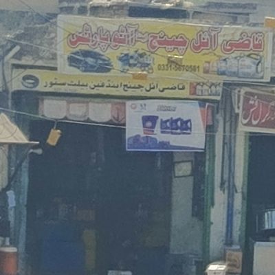 Qazi Oil Change & Auto Parts