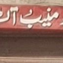 New Muneeb Autos
