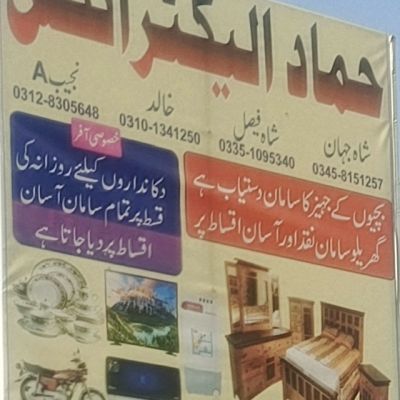 Hammad Electronics