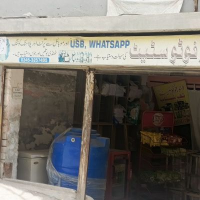 Al-Noor Photostate Shop