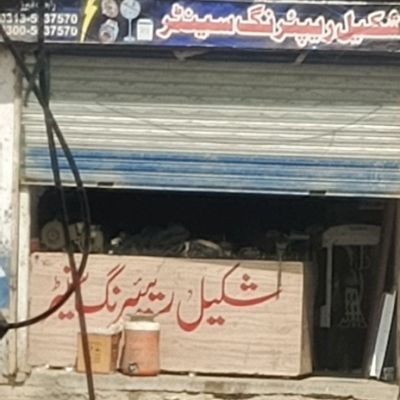 Shakeel Repairing Center