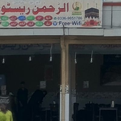 Al Rahman Restaurant