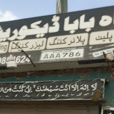 Shah Baba Decoration