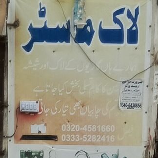 Faisal Lock Master