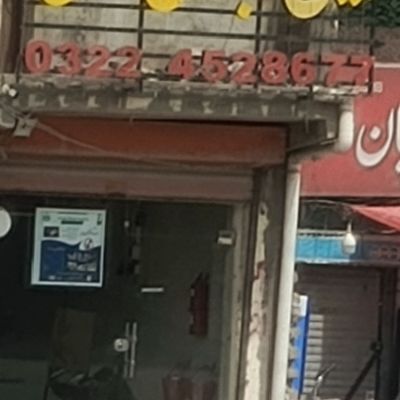 Eminabadi Barfi
