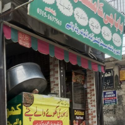 Baba Jee Ka Mashhoor Nashta