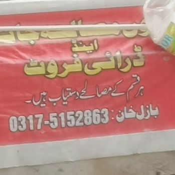 Dry Fruit Shop
