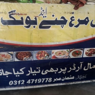 Lasani Murgh Channay & Bong Paye