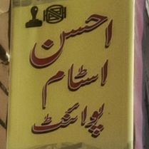 Ahsan Stamp Point