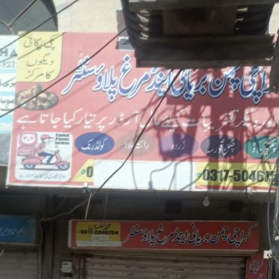 Karachi Chaman Biryani & Murgh Palao Centre