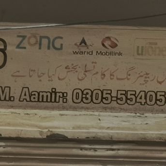 Emaan Mobiles