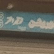 Tauqeer Car Decoration