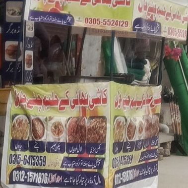 Kashi Bhai Haleem Channay Chawal