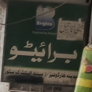 Madina Hardware Paint & Electric Store