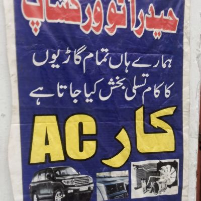 Haider Auto Workshop