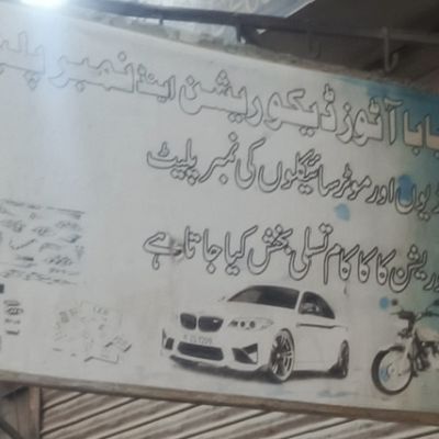 Shah Baba Decoration & Number Plate