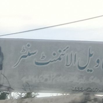 Awan Wheel Alignment Center