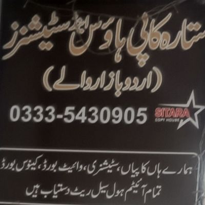 Star Copy House & Stationery