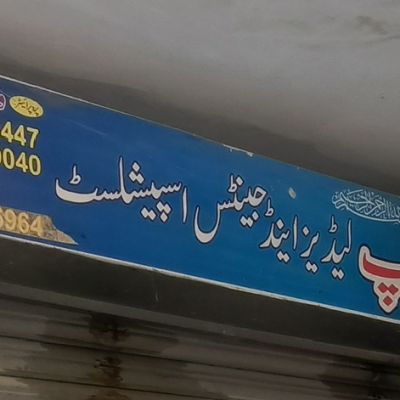 Waqas Tailoring Shop