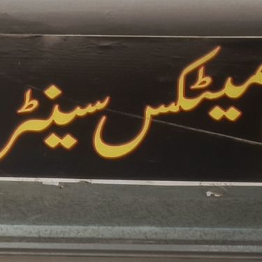 Hassan Shoes & Cosmetics