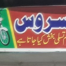 Janjua Auto Service