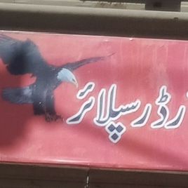 New Shaheen Chicken Shop