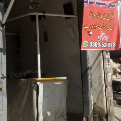 Al-Rahman Meat Shop