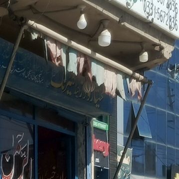 Abdul Rahman Food & Tent Service