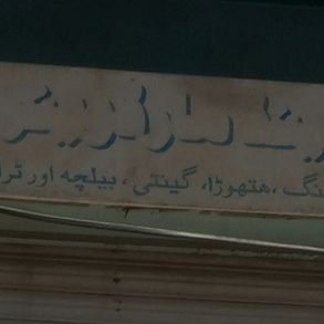 Tahir Construction Material
