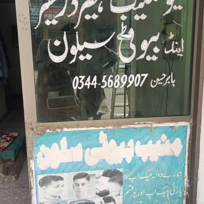 New Muneeb Hair Salon