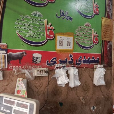 Muhammadi Dairy