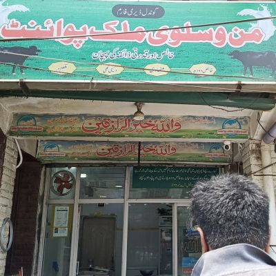 Man-o-Salwa Dairy Shop