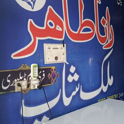 Rana Tahir Milk Shop