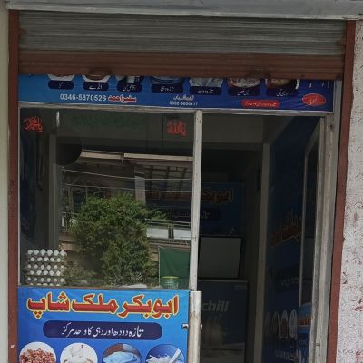 Abubakr Milk Shop