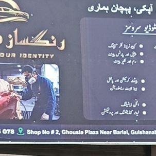Rang Saaz Studio