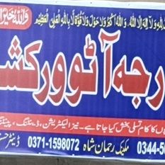 Sharjah Auto Workshop