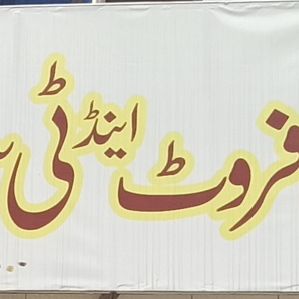 Khan Dry Fruit & Tea Store