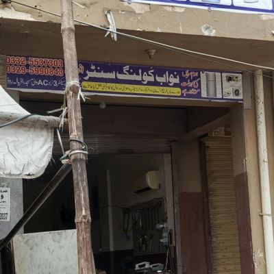 Nawab Cooling Center