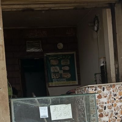 Hazara Nan Center