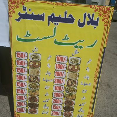 Bilal Haleem Center